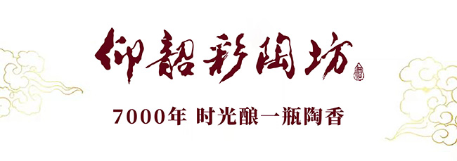   锁定8月10日！仰韶彩陶坊携手河大卫，邀您共赏《2024