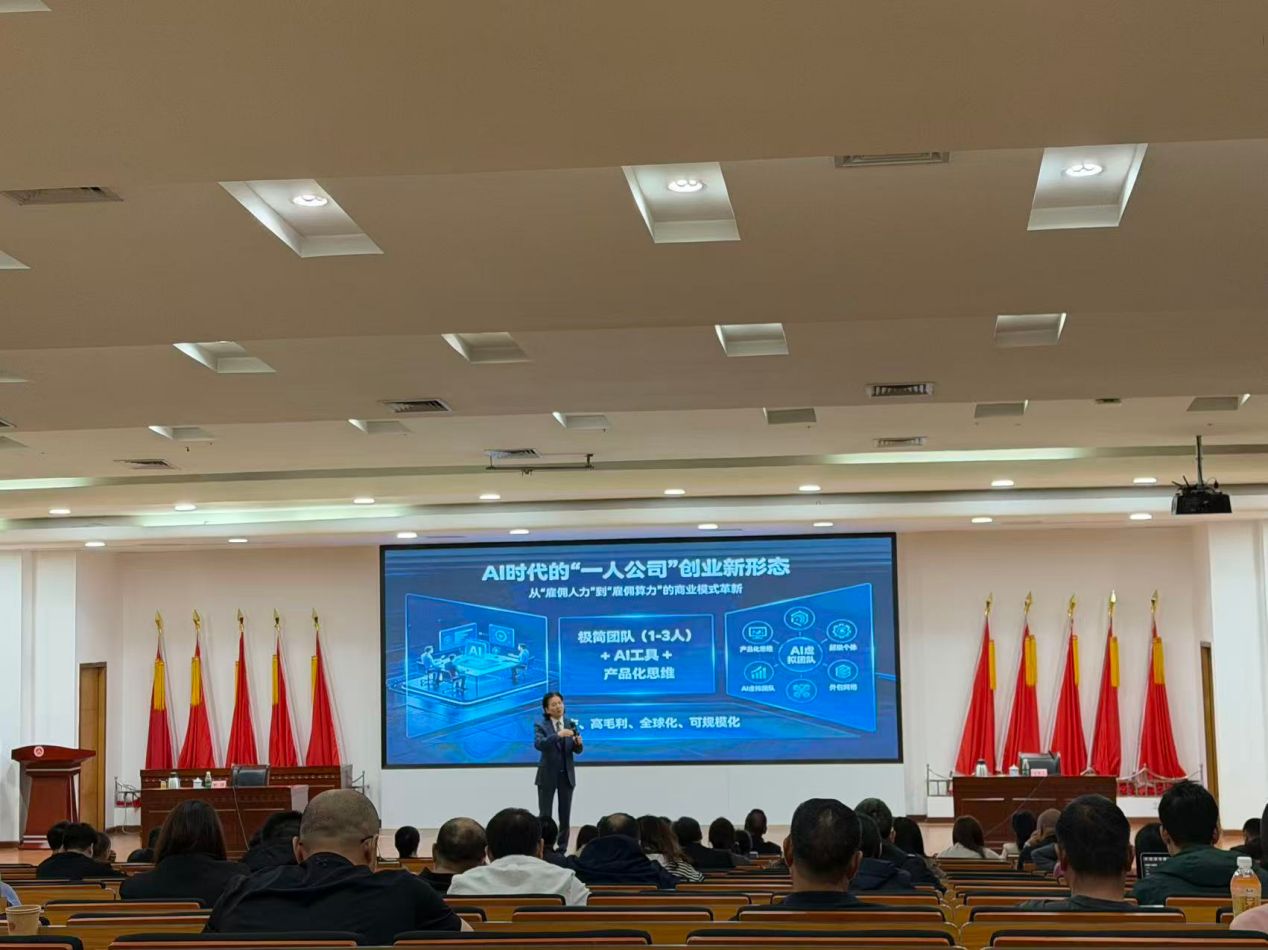 荆涛将AI思维植入商业场景破解落地难题